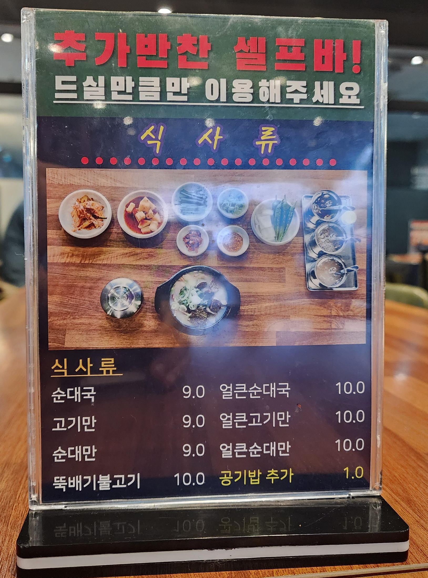 테이블마다 놓여져있는 메뉴판