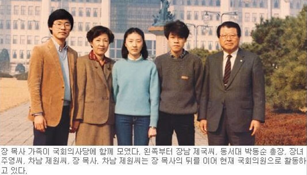 장제원 국회의원 가족 사진&#44; 부모님과 누나 형