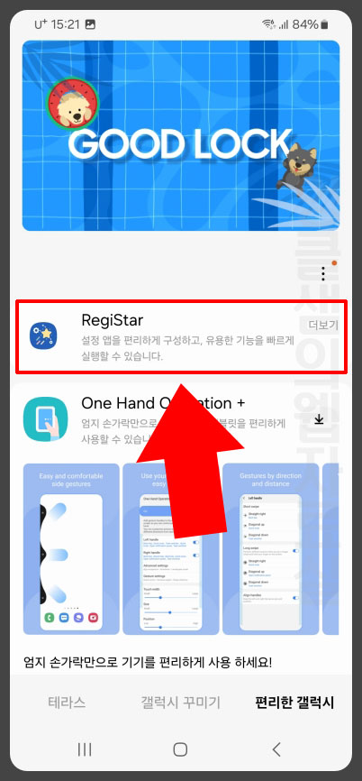 registar 실행