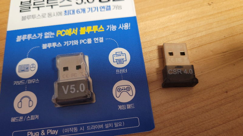 블루투스-동글이 4.0, 동글이 5.0