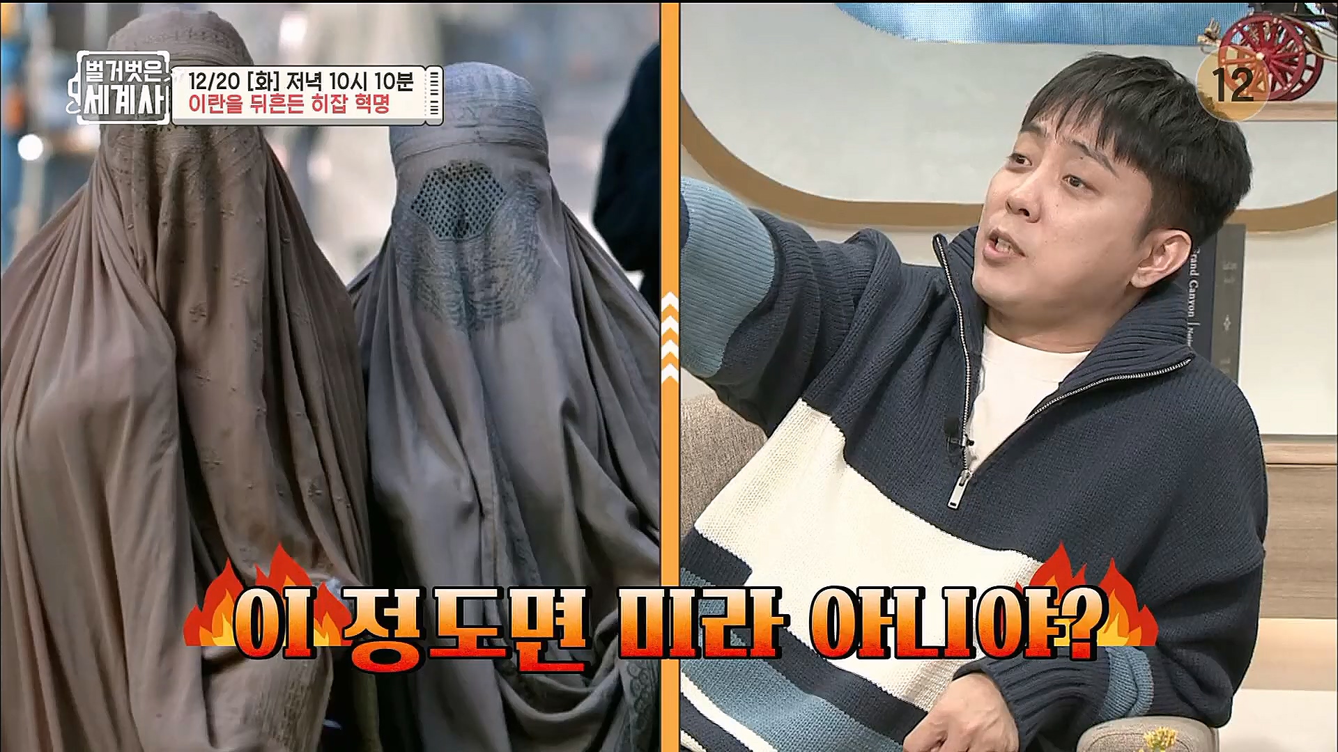 벌거벗은 세계사.E77.221213p.H264-F1RST.mp4_20230112_205100.540.jpg