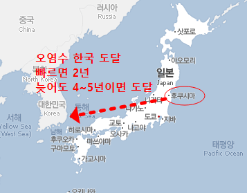 후쿠시마 오염수 방출 시 한국 도달 시기