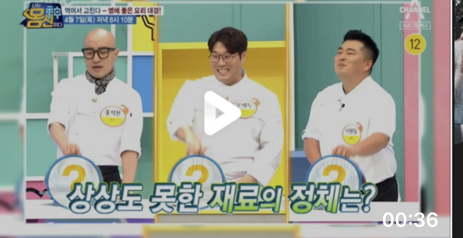 (나는몸신이다)홍석천아보카도3층맛탑레시피 셰프특집 먹어서고친다 378회 0407