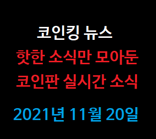  [코인뉴스] 비트코인 하락장 시작 ?,  메타버스 NFT 열풍, 가상자산 입법