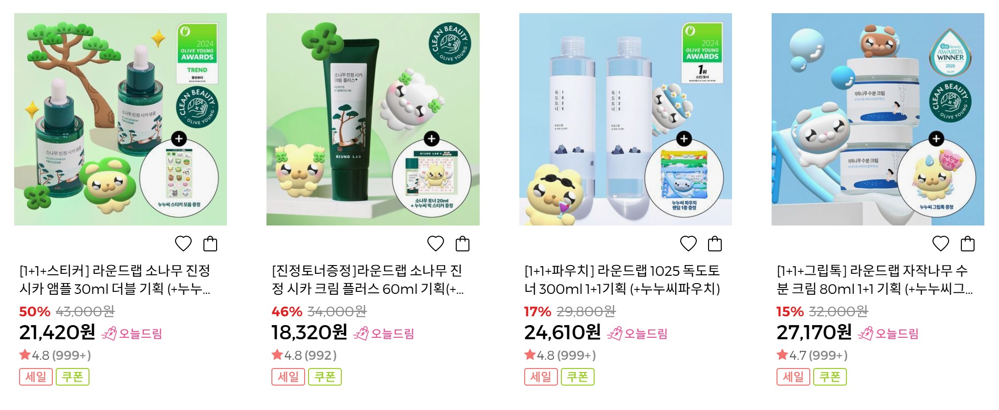 올리브영 기프트카드 및 멤버십 쿠폰