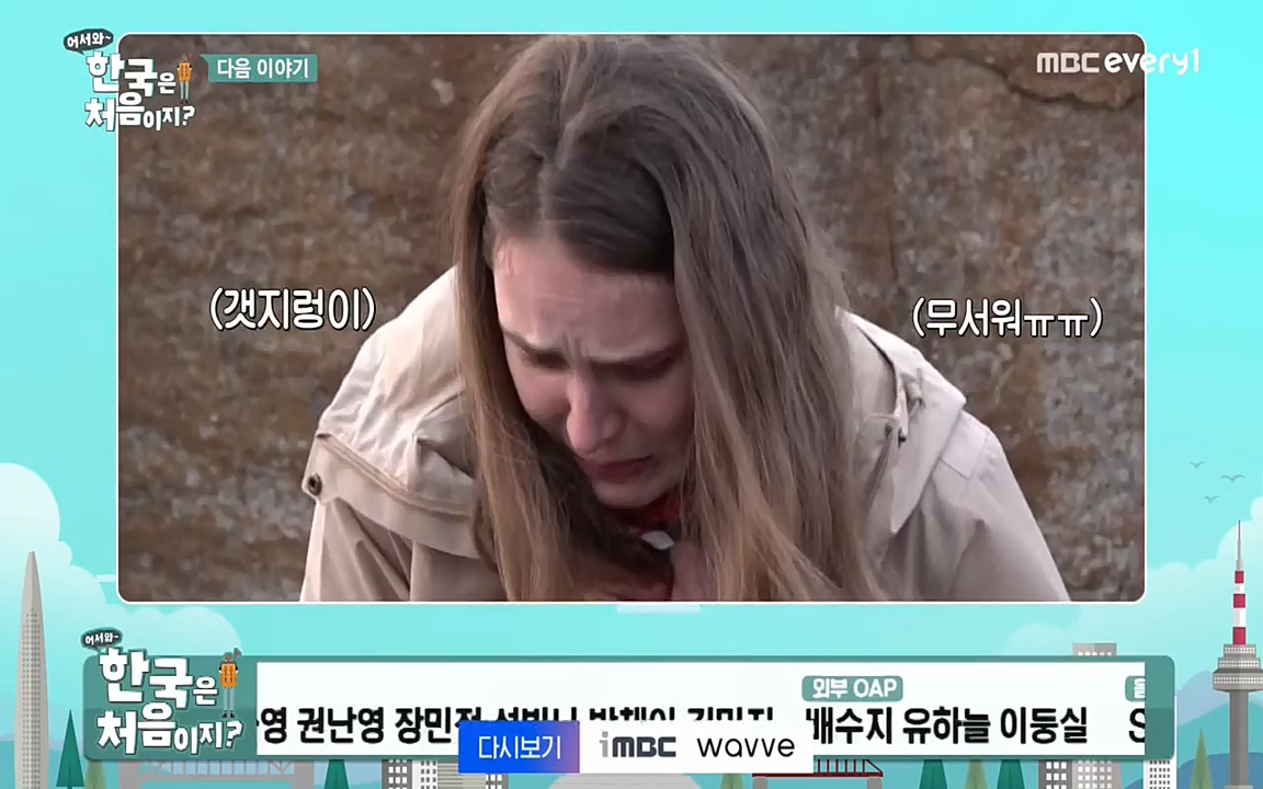 어서와 한국은 처음이지 시즌2.E209.220506p-NEXT.mp4_20220506_182330.154.jpg