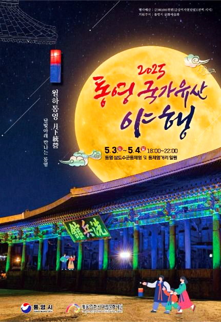 5월축제
