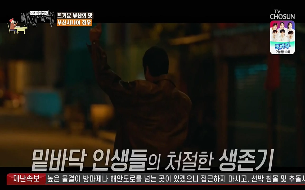 식객 허영만의 백반기행.E145.220326p-NEXT.mp4_20220326_173144.937.jpg