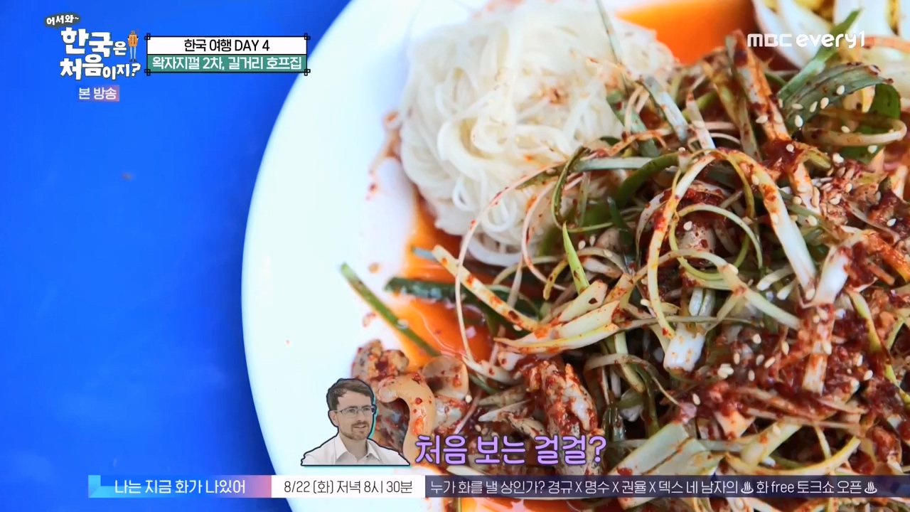 어서와 한국은 처음이지 시즌2.E276.230818p-NEXT.mp4_20230818_210050.229.jpg