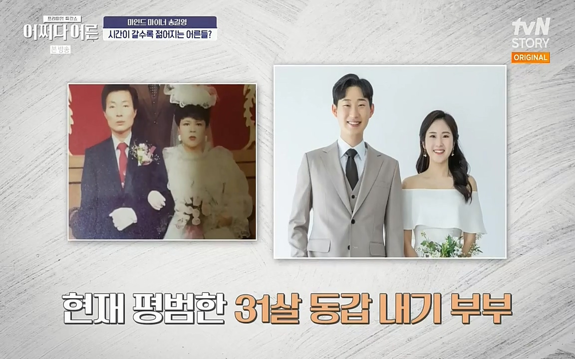 어쩌다 어른.E03.220624p-NEXT.mp4_20220828_173824.614.jpg