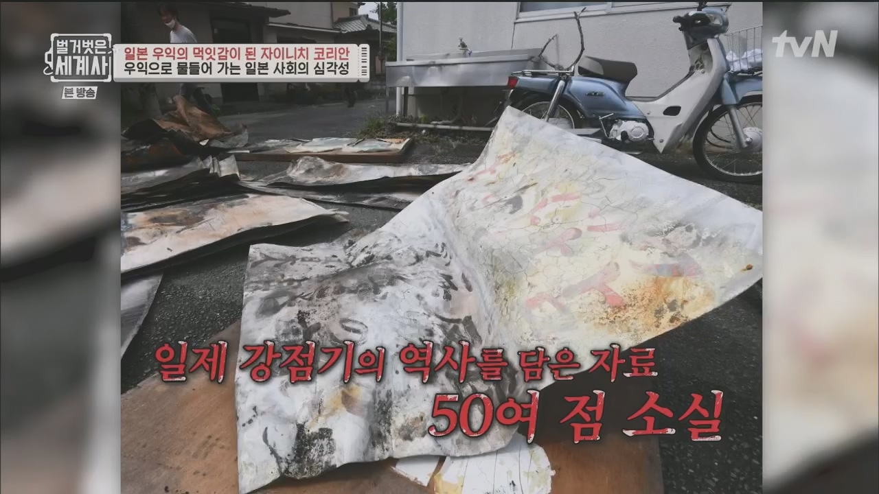 벌거벗은 세계사.E99.230517p.H264-F1RST.mp4_20231225_184250.793.jpg