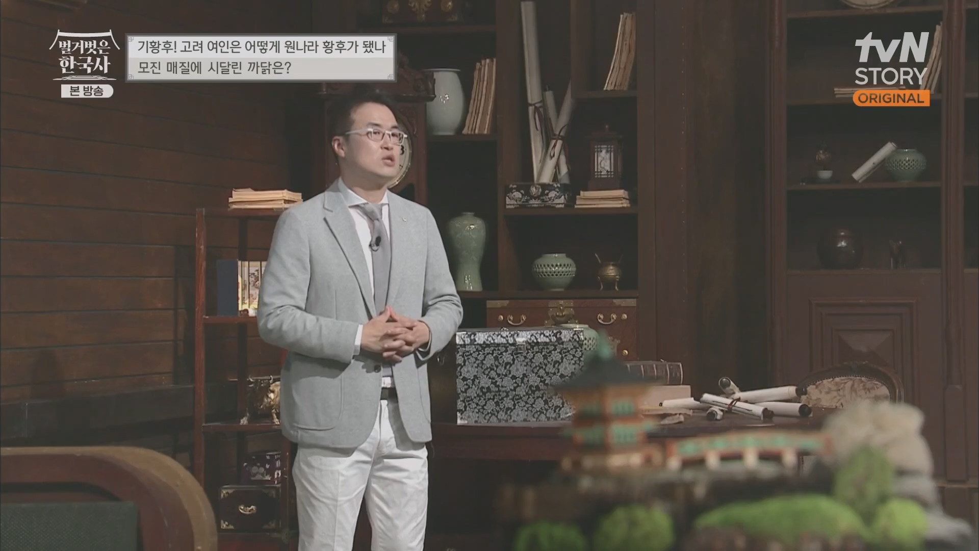 벌거벗은 한국사.E54.230503p.H264-F1RST.mp4_20230813_154926.142.jpg