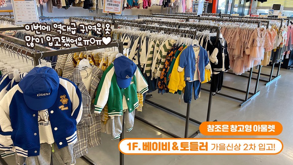 참조은창고형아울렛
