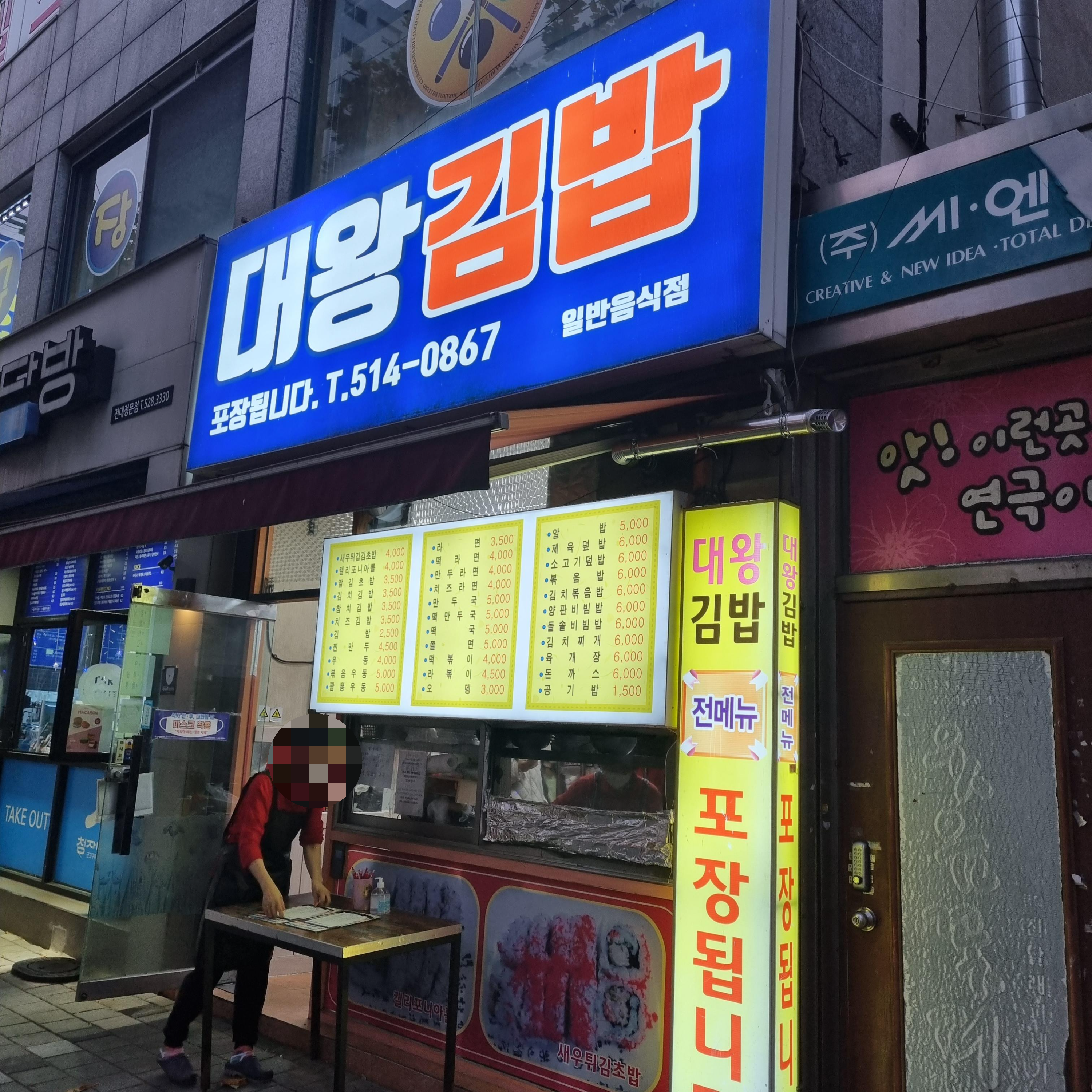 정문김밥 이미지