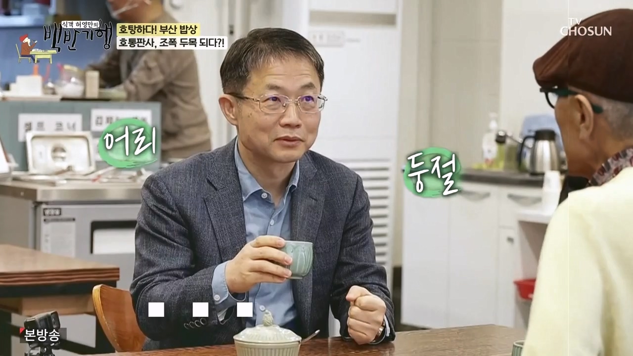 식객 허영만의 백반기행.E242.240408p-NEXT.mp4_20240408_201952.175.jpg