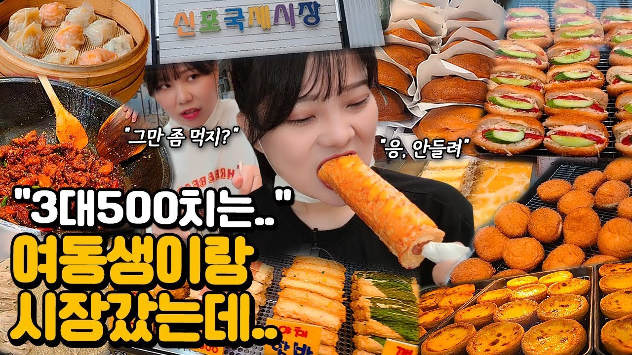 신포달인수제핫바