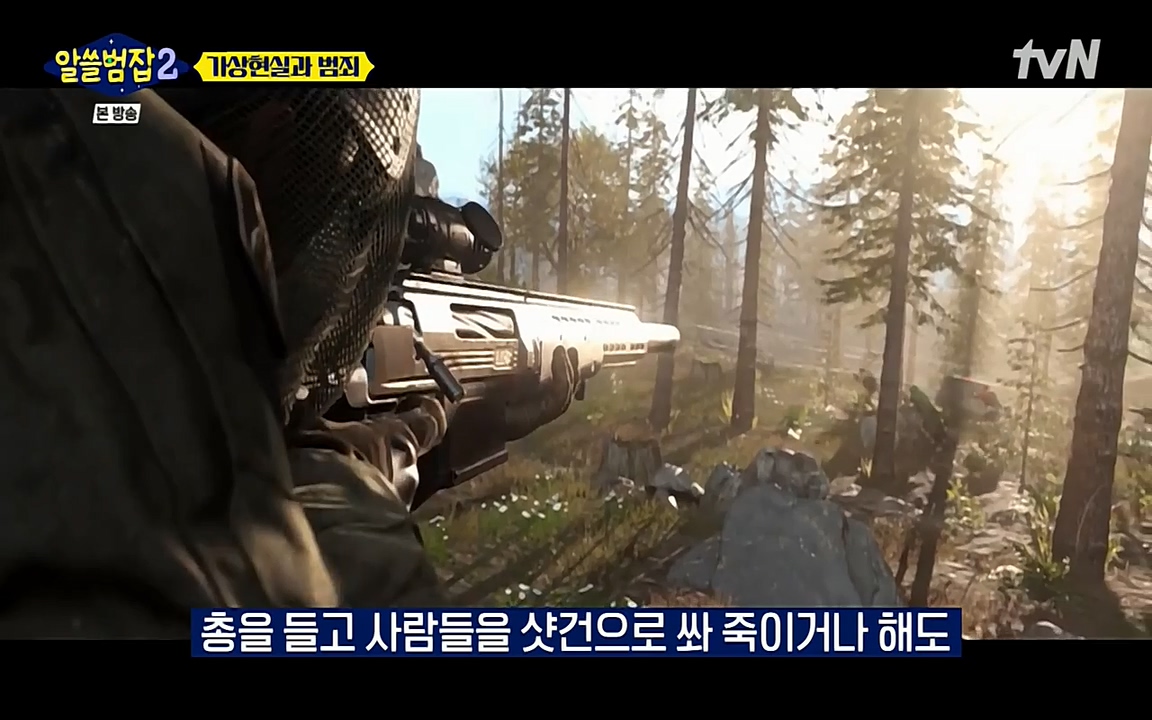 알쓸범잡 2.E16.220502p-NEXT.mp4_20220502_175245.062.jpg
