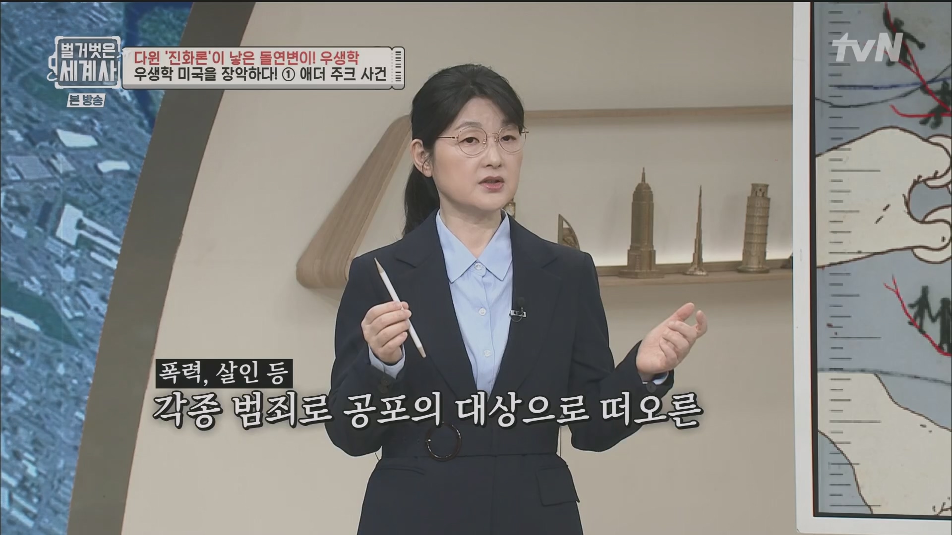 벌거벗은 세계사.E97.230502p.H264-F1RST.mp4_20231224_171031.929.jpg