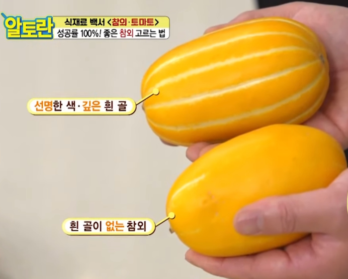 참외-노란색-흰골