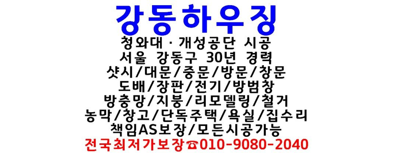 담양군 방충망