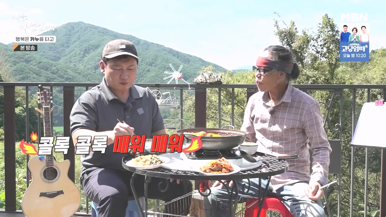 나는 자연인이다.E576.231019p-NEXT.mp4_20231019_201414.333.jpg