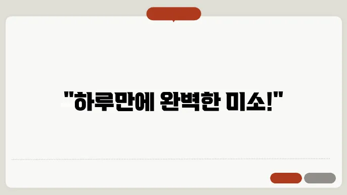 제천시 의림지동 당일임플란튷7