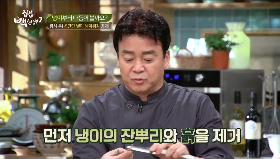 봄나물 종류와 효능 고추냉이 진정