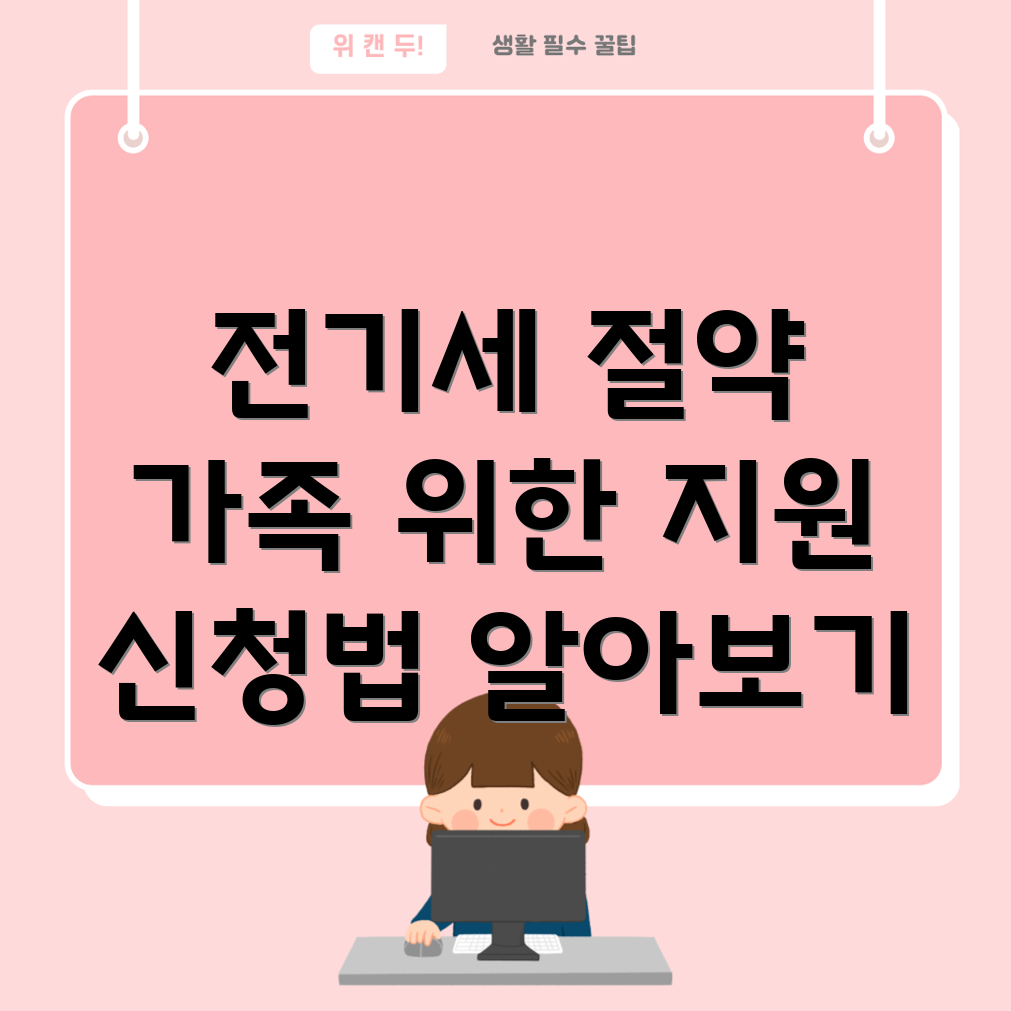 친환경 보일러 지원금