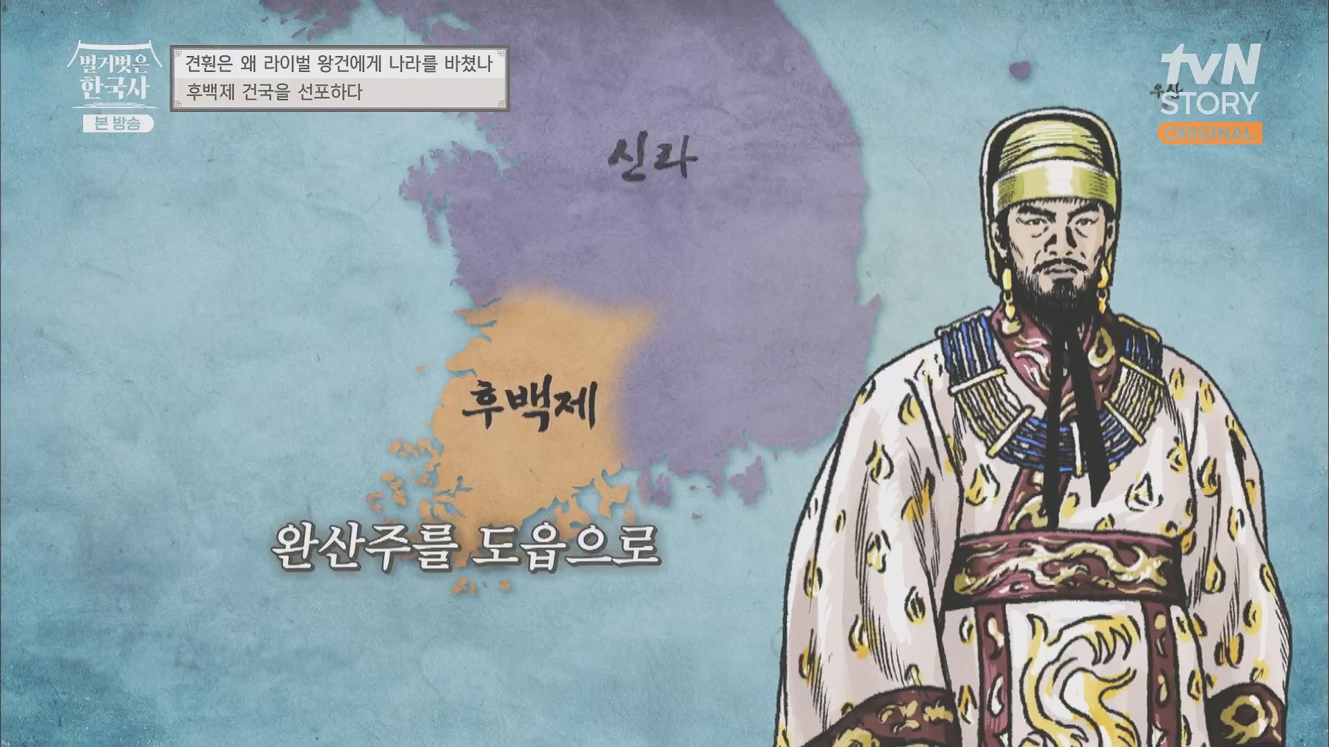 벌거벗은 한국사.E58.230531p.H264-F1RST.mp4_20240102_205150.541.jpg