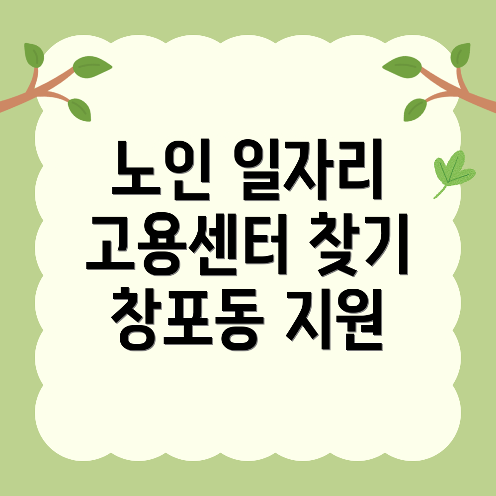 고용센터