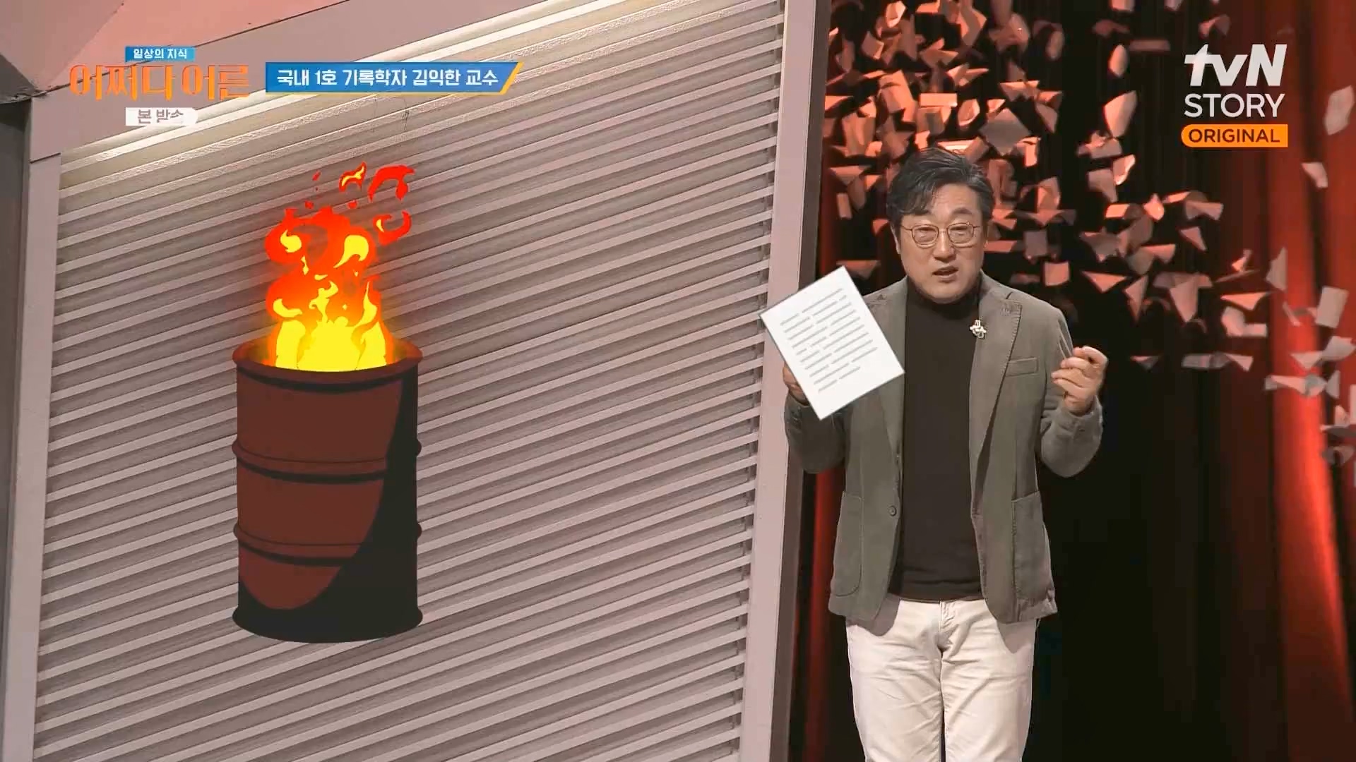 어쩌다 어른.E47.240312p.WANNA.mp4_20240313_202210.903.jpg