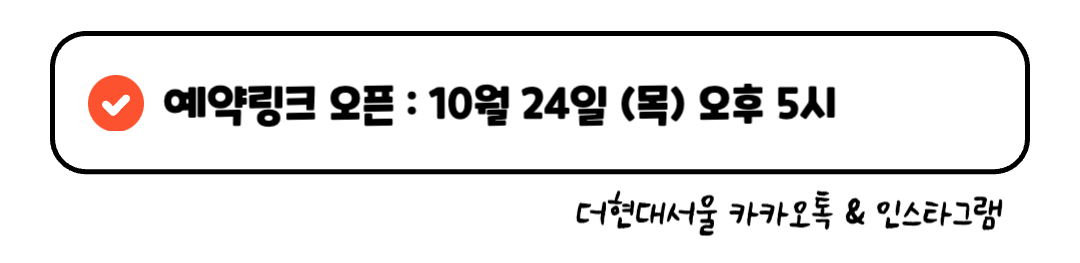 더현대 크리스마스 사전예약