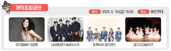 2025 대구 장미축제 이곡장미공원