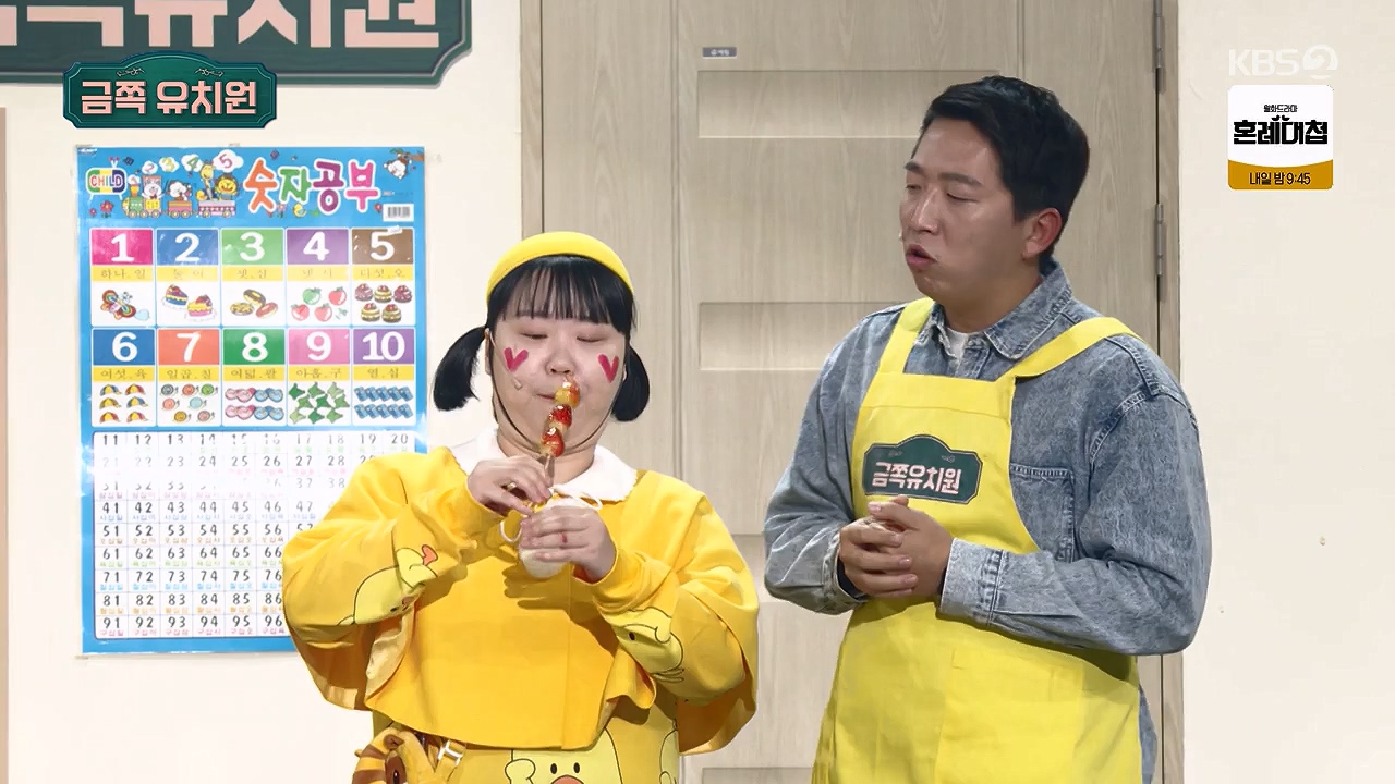 개그 콘서트.E03.231127p-NEXT.mp4_20231127_202005.061.jpg