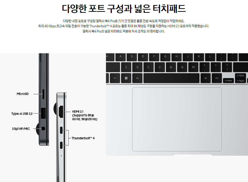 삼성전자 노트북 갤럭시 북4 프로 40.6cm(16인치) / 인텔 코어 울트라7 / 1TB SSD / 색상 문스톤 그레이