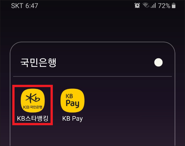 국민은행 청약통장 해지 방법 및 유의사항 알려드림 국민은행 청약통장 해지 방법 및 유의사항 알려드림