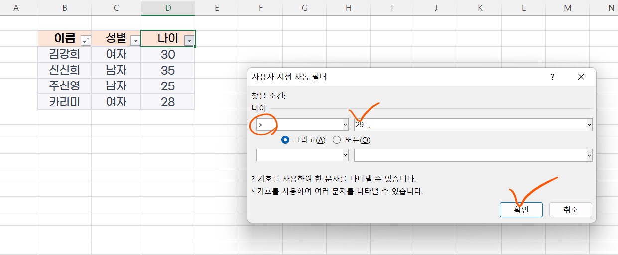 엑셀 필터 설정