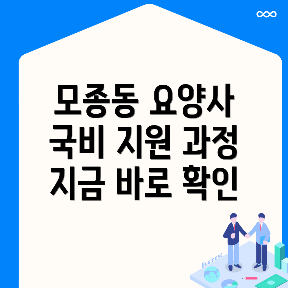 요양보호사