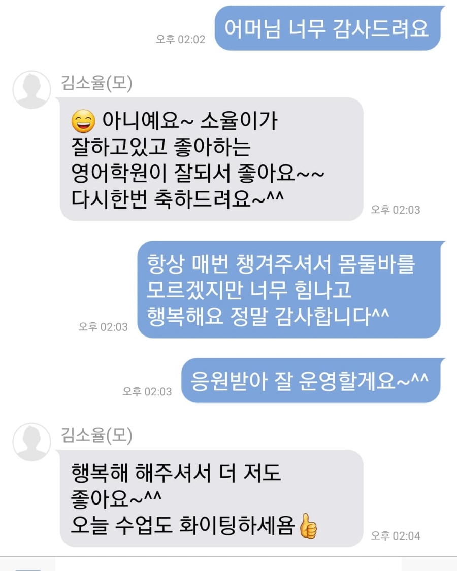 [미사영어학원] 영어공장 중고등 연장안내 및 연장선물 감사합니다(feat. 초등학교2 소율엄마) 1