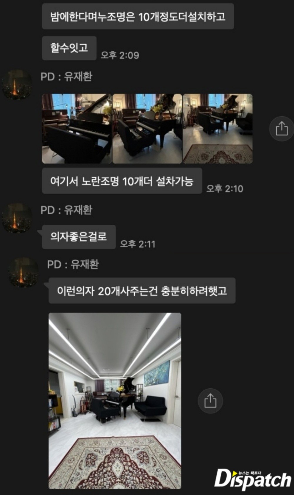 유재환