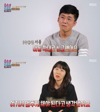  '결혼지옥' 의붓딸 성추행 논란…' 아버지 불구속 입건