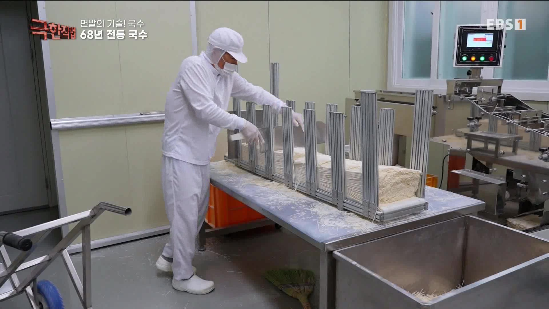 [극한 직업] 면발의 기술, 국수.mp4_20230710_203803.261.jpg