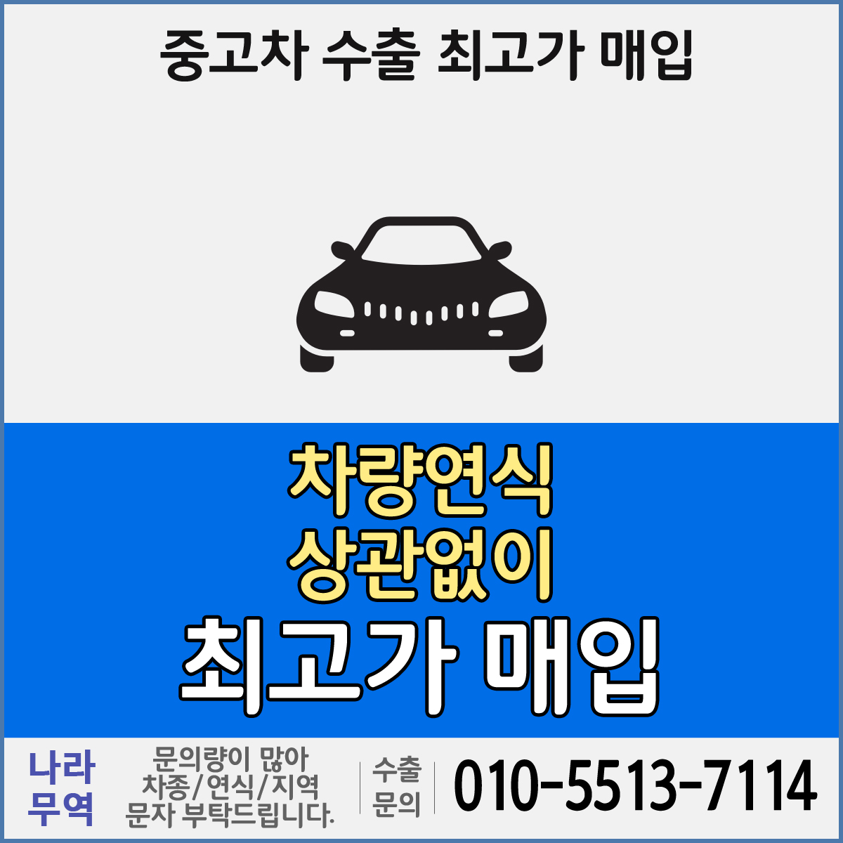 서로에게 도움이 되는 매매를 합니다. 중고차 직거래 사이트 7