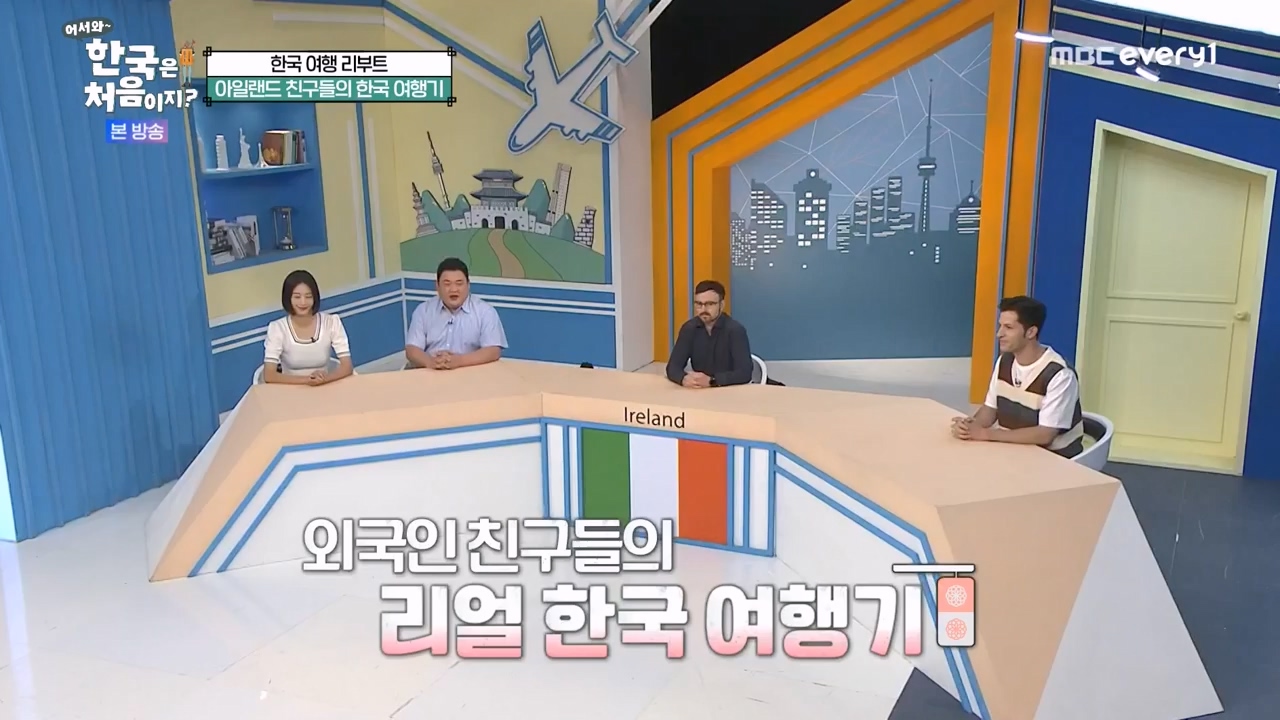 어서와 한국은 처음이지 시즌2.E276.230818p-NEXT.mp4_20230818_210030.804.jpg