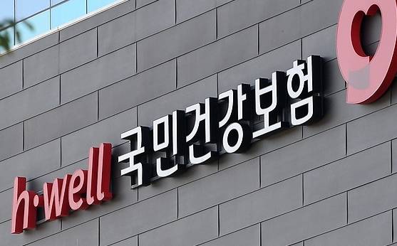건강보험 피부양자 조건 : 부모, 배우자 소득 재산 요건