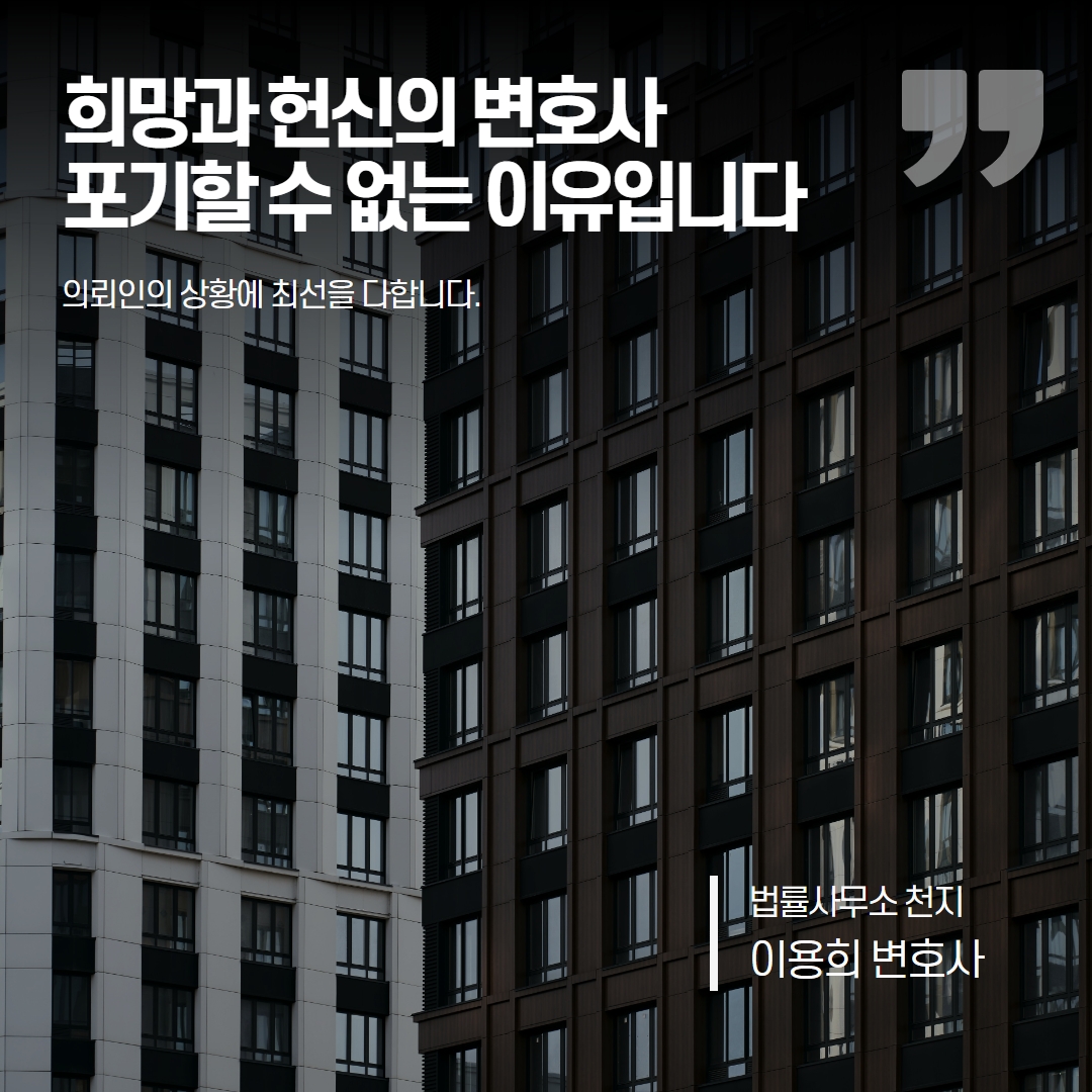 사기죄 변호사