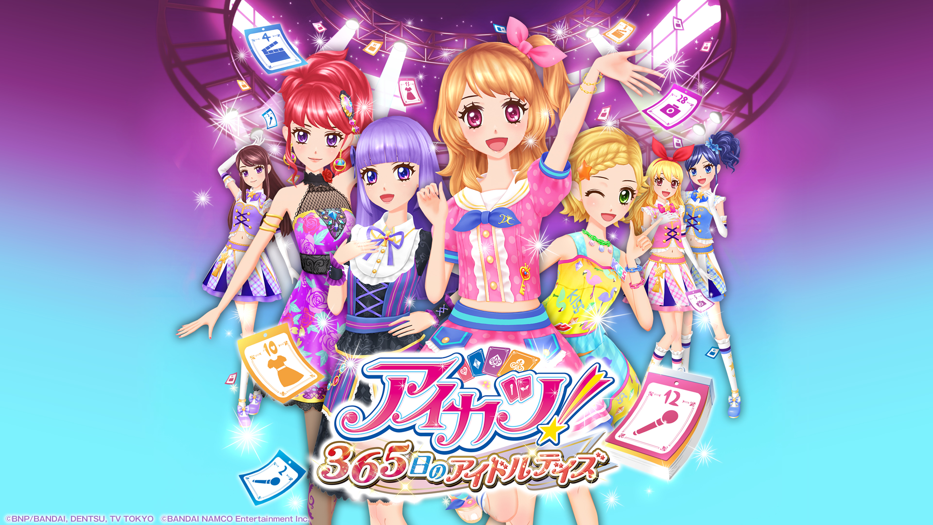  닌텐도 3DS - 아이카츠! 365일의 아이돌 데이즈 (Aikatsu! 365-nichi no Idol Days - アイカツ! 365日のアイドルデイズ) 해독 롬파일 다운로드