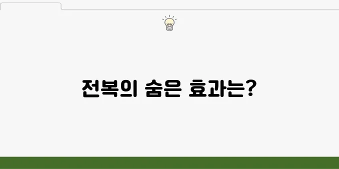 전복의 10가지 효능과 함께 알아보는 부작용!