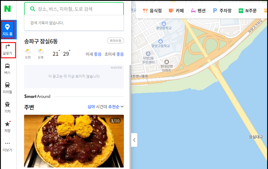 네이버 지도검색