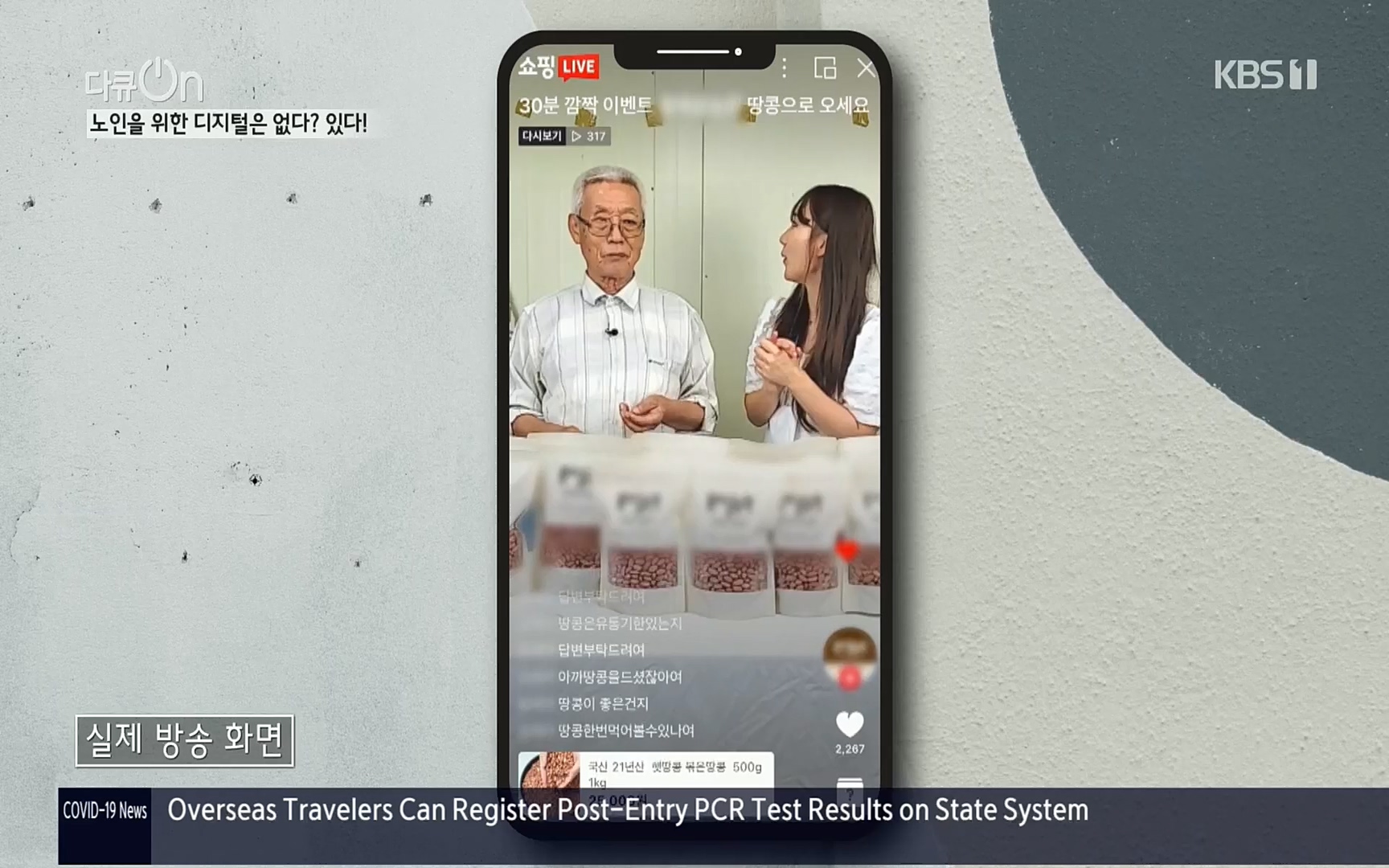 다큐 On.E155.220902p.H264-F1RST.mp4_20220903_183019.994.jpg